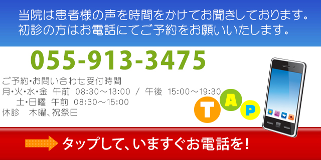 Call:055-913-3475